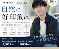 福岡でマッチングアプリに使う写真を撮影します 自然な一枚で、第一印象を変える