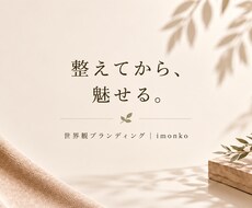 今の事業をどうしていきたいのか一緒に整理します イメージ1