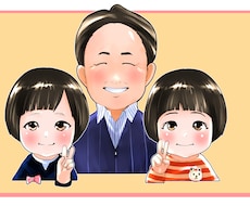 ご家族・ペットの楽しい似顔絵を描きます イメージ1