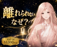 その関係、ツインレイか霊視します イメージ1