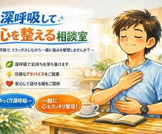 仕事・生活・悩み　今すべきことを一緒に見つけます イメージ1
