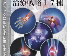 治療家にオススメLP画像を製作します イメージ1