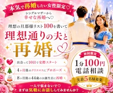 再婚経験者が全力応援♡します イメージ1