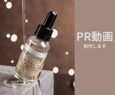 商品・ロゴの形が崩れないAI商品PR動画制作します イメージ1