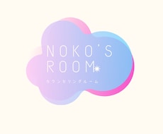 予約の取れない臨床心理士があなたのお話聞きます イメージ1