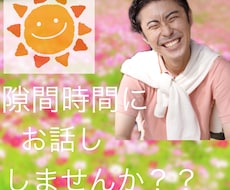 恋愛❣️友人⭐️家族関係☕️など悩みききます イメージ1