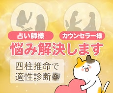 4300件❤️ココナラ出品者のお悩みに寄り添います こちらは出品者様のお悩み相談になり、適職１回までは占います
