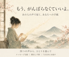 あの人の声で、あなたへの手紙をお届けします イメージ1