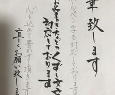 何でも代筆致します イメージ1