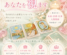 カードと降りてきた直感を伝えます イメージ1