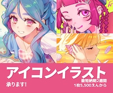 かわいくて印象に残るSNSアイコンを制作します イメージ1