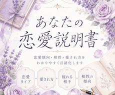 あなたの恋愛傾向を診断します イメージ1