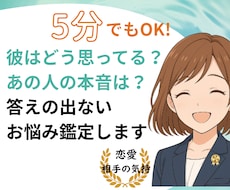 霊感も霊視もAIも使わずお悩み整理と占いします 復縁 不倫 相性 彼の気持ち 結婚 離婚 運命の相手　恋愛