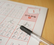 名前がきれいに書けるペン字練習帳提供します 対面レッスンで実証済み！自分の書いた字が驚くほど変わります
