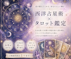 あなたの本質と今必要なメッセージを読み解きます イメージ1