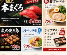 飲食店向けのメニュー・POPを作成しますます イメージ1