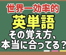 中学生向け英単語、2週間伴走します イメージ1