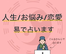 人生/お悩み/恋愛相談について占います イメージ1