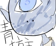 妖怪の絵を描きます イメージ1