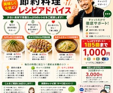 仕入れ資金を生む節約術を教えます イメージ1