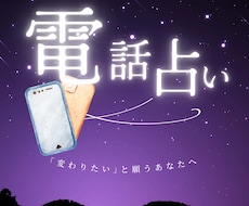 タロットから浮かび上がってきた映像をお伝えします