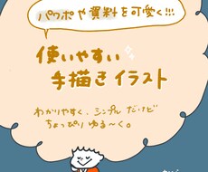 わかりやすいイラスト描きます イメージ1