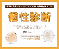 HRパーソナル診断（個性診断）＋DM解説をします イメージ1
