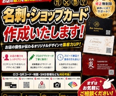 プロ品質の名刺・ショップカードを制作します イメージ1
