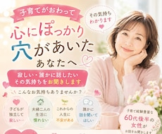 寂しい誰かに話したい、その気持ちをお聞きします イメージ1