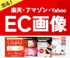 魅力伝わる！ECサイトの商品画像7枚作成します イメージ1