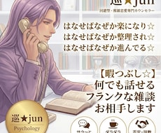 暇つぶし☆何でも話せるフランクな雑談お相手します イメージ1