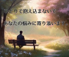 看護師があなたの心の悩みをサポートします イメージ1