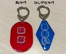 名前入りタグキーホルダー制作いたします イメージ1