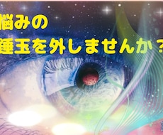 貴方のお悩み⭐一緒に紐解きます 恋愛で悩みの迷子になっていませんか？解決の海に！！