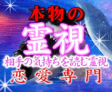 霊視鑑定・歳の差恋愛、相手の気持ちを霊視します 複雑な恋愛・相手の気持ち・恋愛に強い・テレビ出演実績有り