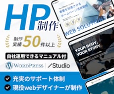 個人・中小企業様向けに高品質なHPを制作します イメージ1