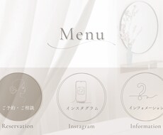 美容サロン向け LINEリッチメニュー 制作します イメージ1