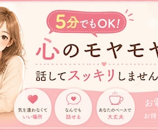 ざっくばらんにお話しします お気軽にお電話ください。5分でも、お試しでも大歓迎！