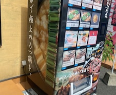 オリジナル自販機のラッピングデザインをやります スピーディーにかっこよく！オリジナル自販機に。