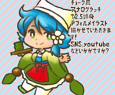 2.5頭身ゆるかわデフォルメイラスト描きます ゆるくてかわいいアナログタッチで優しい雰囲気に
