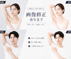 写真の気になる部分を自然に画像修正します その写真、もっと自然に好印象へ。