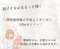 親子ともに自分らしく楽しく生きれるようになります イメージ1