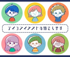 SNS/ブログ用 イラスト作成いたします シンプルで可愛いイラストを必要としている方へ