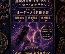 復縁の可能性をカードで鑑定します イメージ1