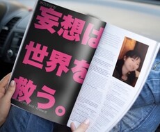 引き寄せ・潜在意識の観点からアドバイスします 【著書11冊】引き寄せブロガーがアドバイスします