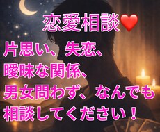 占いと心理学であなたの悩みと一緒に向き合います