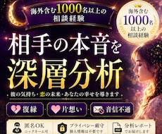 復縁の可能性とお相手の本音を視ます イメージ1