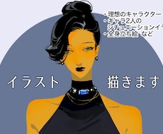 立ち絵/1枚絵/アイコンなど美麗な人物を描きます イメージ1