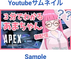 Youtubeサムネイル２枚目500円で作成します イメージ1