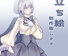 キャラクター立ち絵作成致します イメージ1